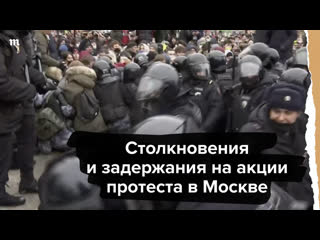 Акция за навального в москве