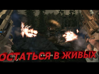 Call of juarez братская молодые 19часть