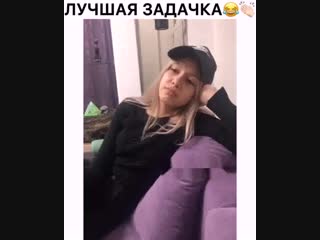 Лучшая задачка