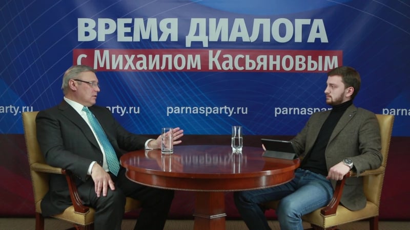 Время диалога с михаилом касьяновым 22 02 2017
