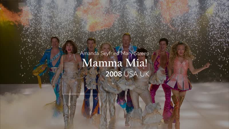Мамма mia! (2008) › mamma mia!