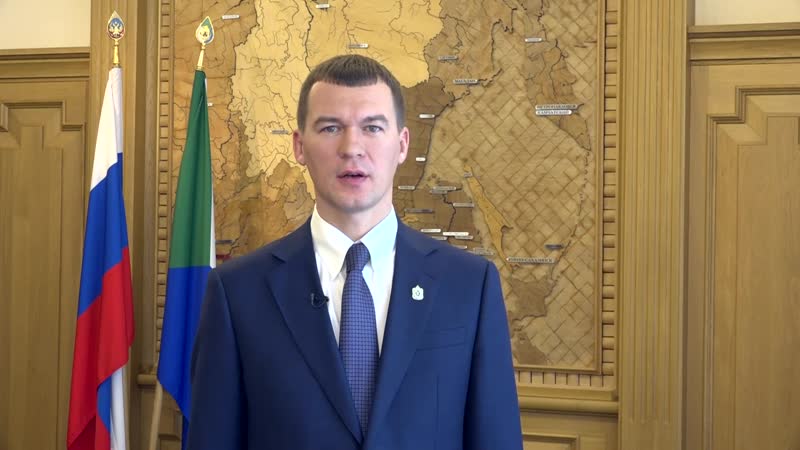 Михаил дегтярёв поздравил жителей хабаровского края с днём народного единства