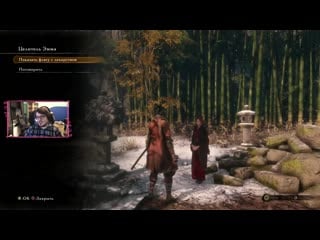 [mad highlights] мэддисон заценил sekiro