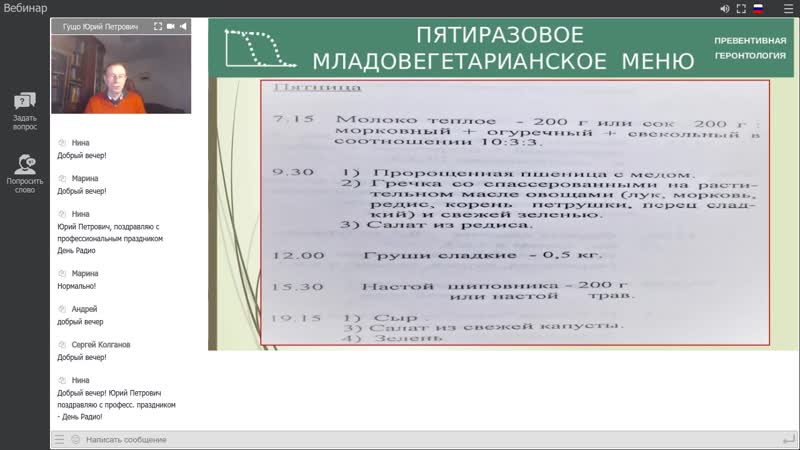 [активное долголетие с юрием гущо] выход из длительного голодания юрий гущо