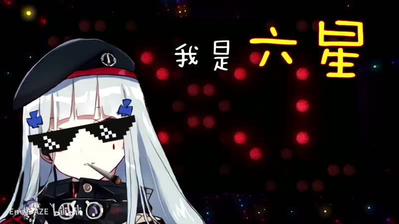 【girls frontline】hk416