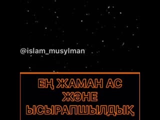 Imanga kel bauyrym 20191202 4 mp4