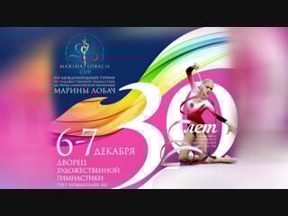 Rhythmic gymnastics international tournament for the prizes of marina lobach (day 1)