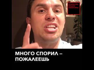 Депутату пригрозили делом из за комментариев под его роликами