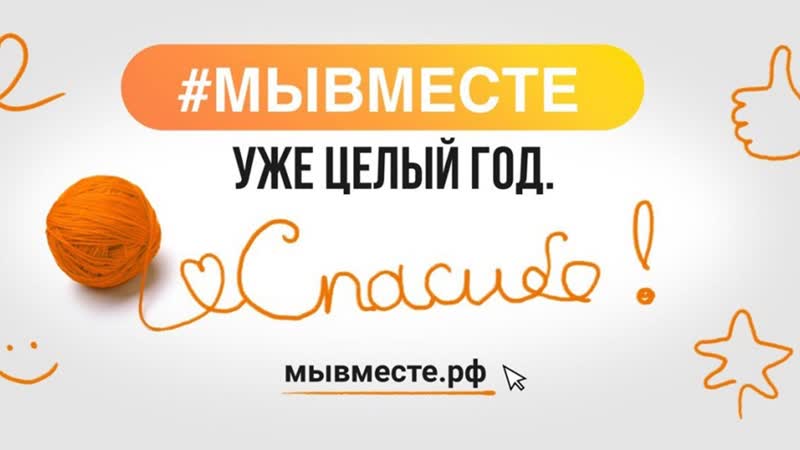 "оранжевая нить"