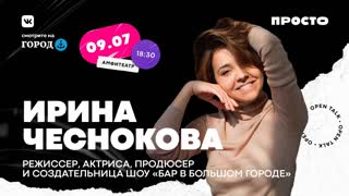 Ирина чеснокова порно видео: 27 видео