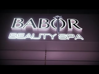 Babor beauty spa энгельс