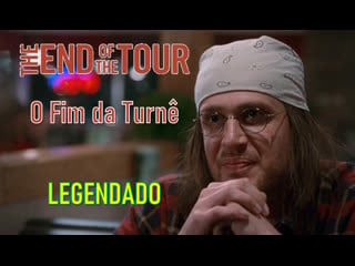 "the end of the tour" ou "o fim da turnê" (2015) de james ponsoldt legendado