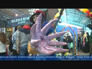 Starcon halloween 2018