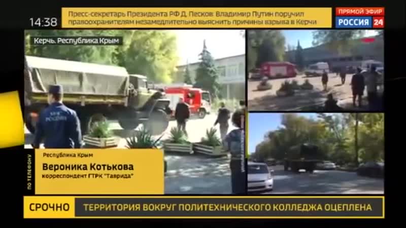 Это теракт! 18 человек погибли! очевидцы рассказали о взрыве в керчи {17 10 2018}