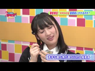 190305 tenjikunezumi no namba ka! #31 plus