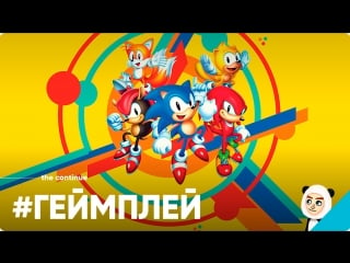 Чит коды в sonic mania plus