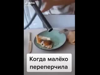 Когда немного перескочила