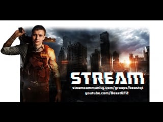 Стримы в в 2к17 lul