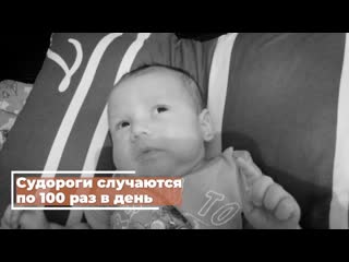 Ваню мучают страшные приступы