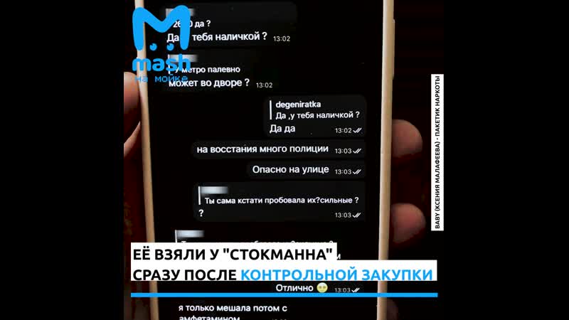 Дочь вячеслава малафеева задержали за продажу молодые