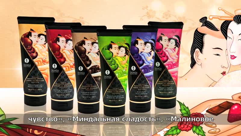 Shunga erotic art съедобный массажный крем