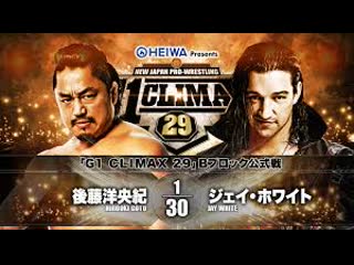 Njpw g1 climax 29 day 2 hirooki goto vs jay white highlights