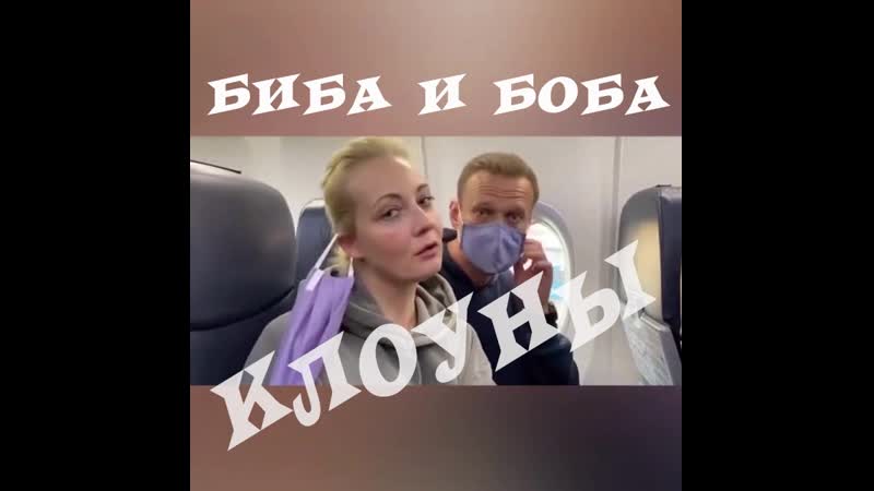 Клоуны биба и боба