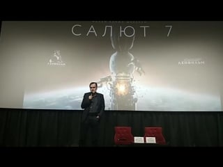 Салют 7 киноклуб ленфильм