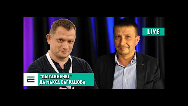 “пытаннечкі” прагматычны рамантык, віцэ прэзідэнт ерам макс баграцоў