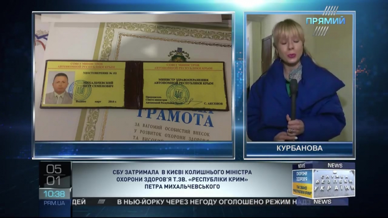 Уже и министры бегут из крыма в украину