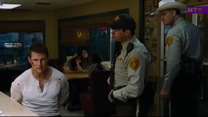 Джек ричер 2 никогда не возвращайся