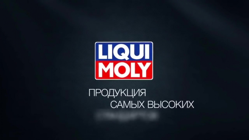 Liqui moly промо ролик 2016