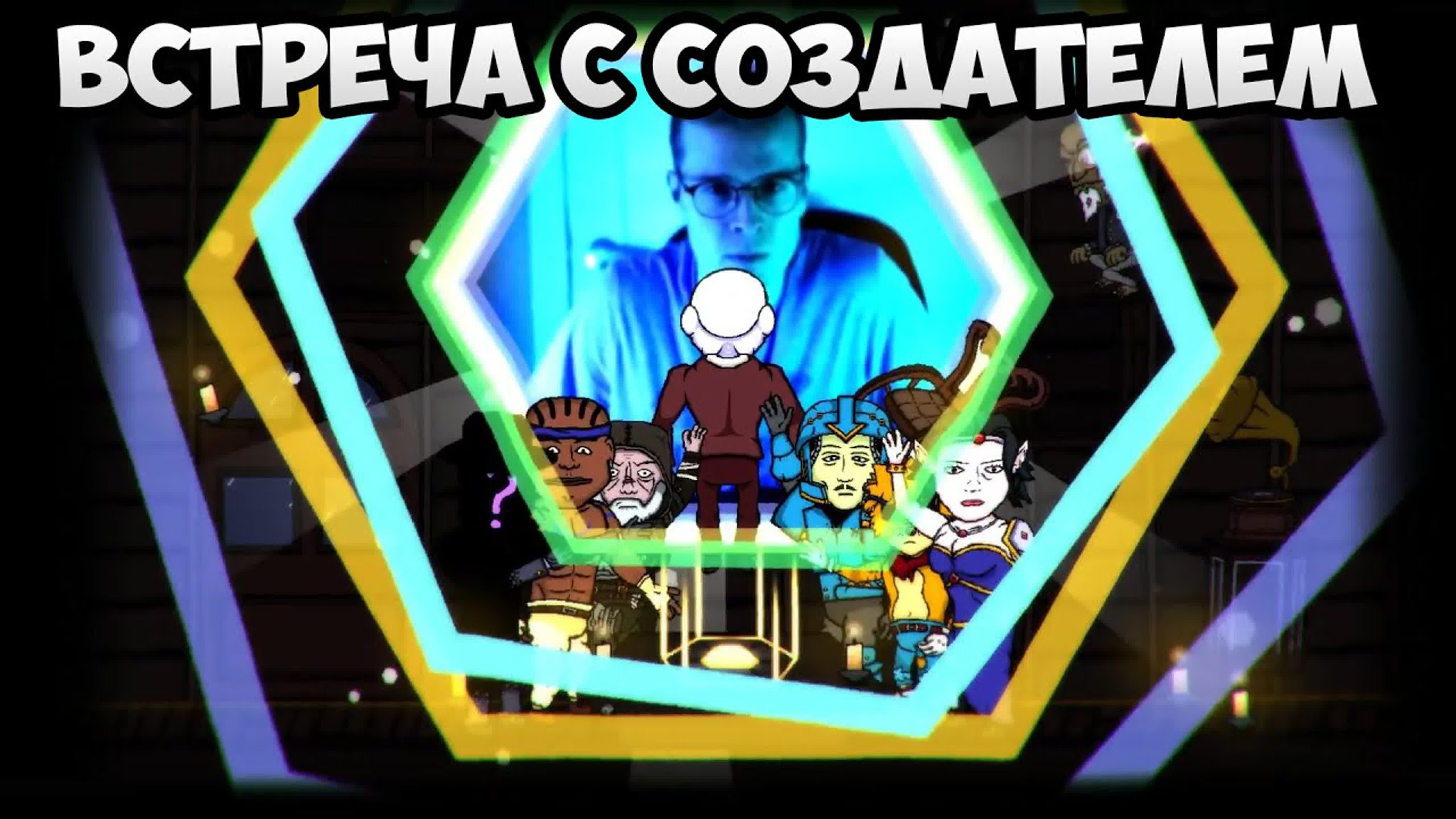 The hex #5 жестокий финал игры !