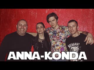 Anna konda feat mxr 2 войны слот cover rocksin 08 03 2023