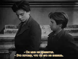 Шуша / sciuscià (ragazzi) 1946