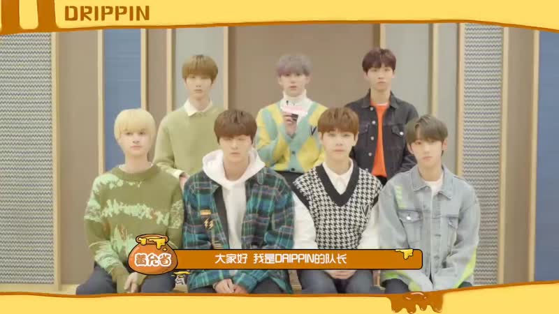 Drippin kpopstarz娱乐 interview |201203|