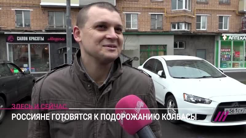 Что москвичи думают о новом «колбасном налоге»