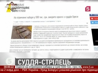 Одесский судья открыл огонь по сотрудникам антикоррупционного бюро