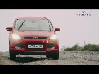 Тест драйв кроссоверов ford в погоне за покемонами на 4 точки шины и диски 4точки