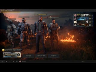 Call of duty black ops 4 продолжаем раковать v(* *)v