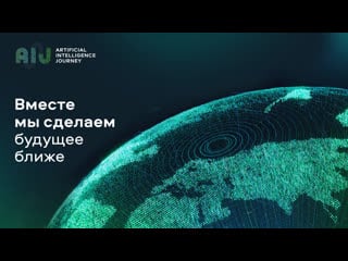 Aij new esg reality in banking mikhail knyazhev, sas; yan egorov, sas