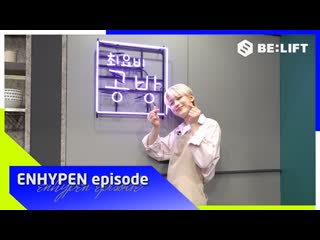 [meow lab] [episode] sunoos the best cooking secrets behind the scenes enhypen [rus sub]