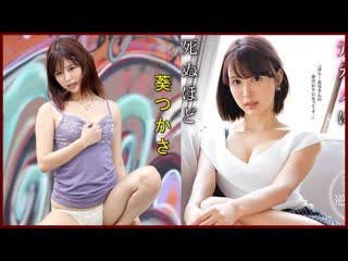 Tsukasa aoi 葵 つかさ top rated #jav #gravure kawaii p0rnstar