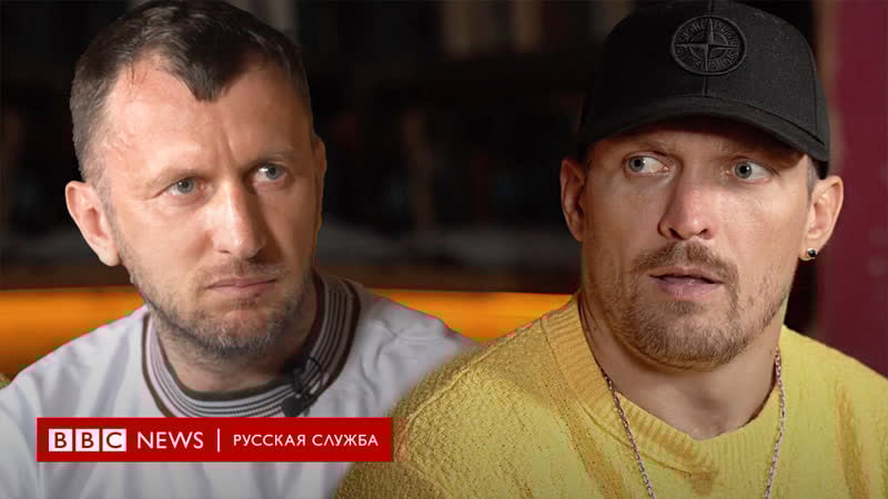 Александр усик о крыме, хейтерах и странном поведении энтони джошуа интервью би би си