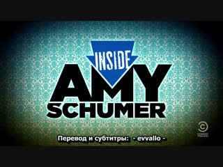 Finger blasters (inside amy schumer)