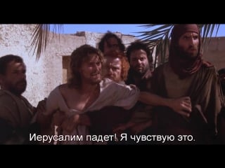 Последнее искушение христа | the last temptation of christ (1988) eng + rus sub (720p hd)