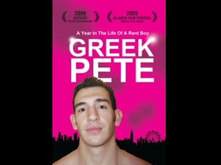 Greek pete (2009)