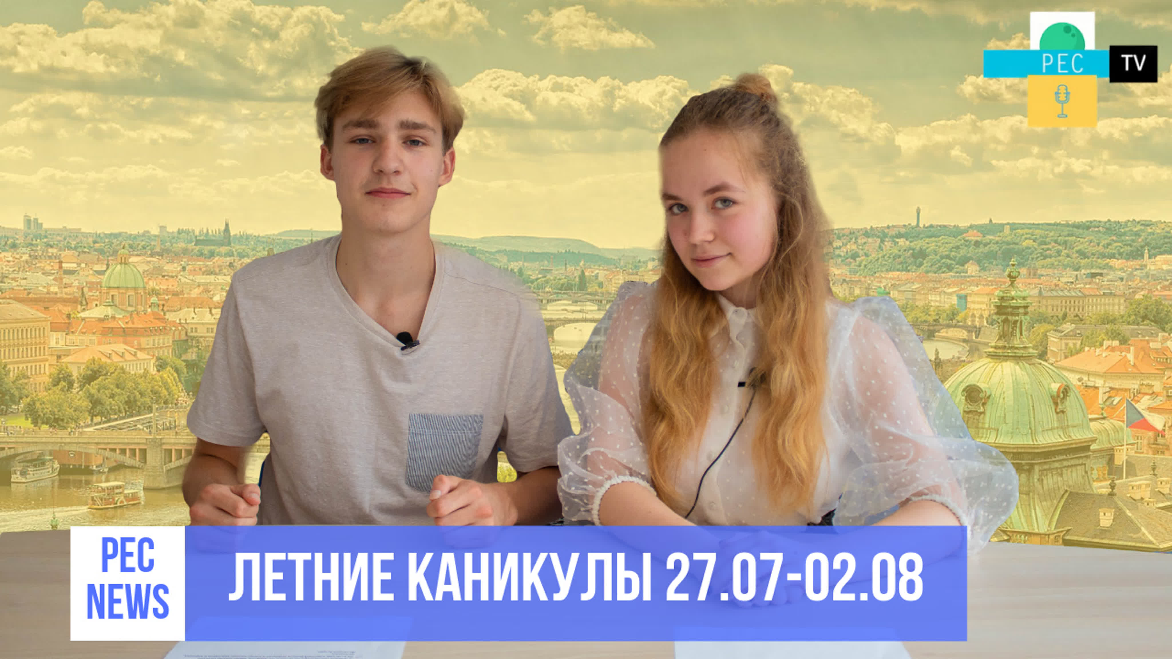 Vacances инцест Pec news i летние каникулы в чехии i выпуск 5 watch online