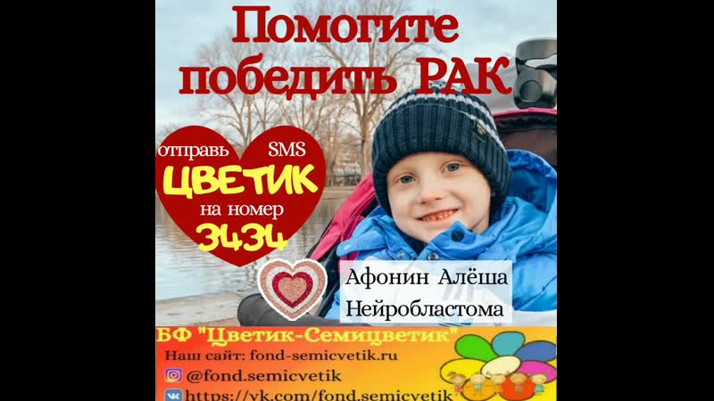 Афонин алёша