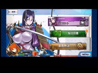 [20190802][gmt+8 1535]fate/grand order[zh tw] gameplay